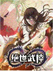 黄黄漫画潮声与来信封面