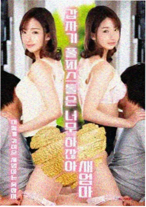 黄黄漫画异世界洗衣店封面